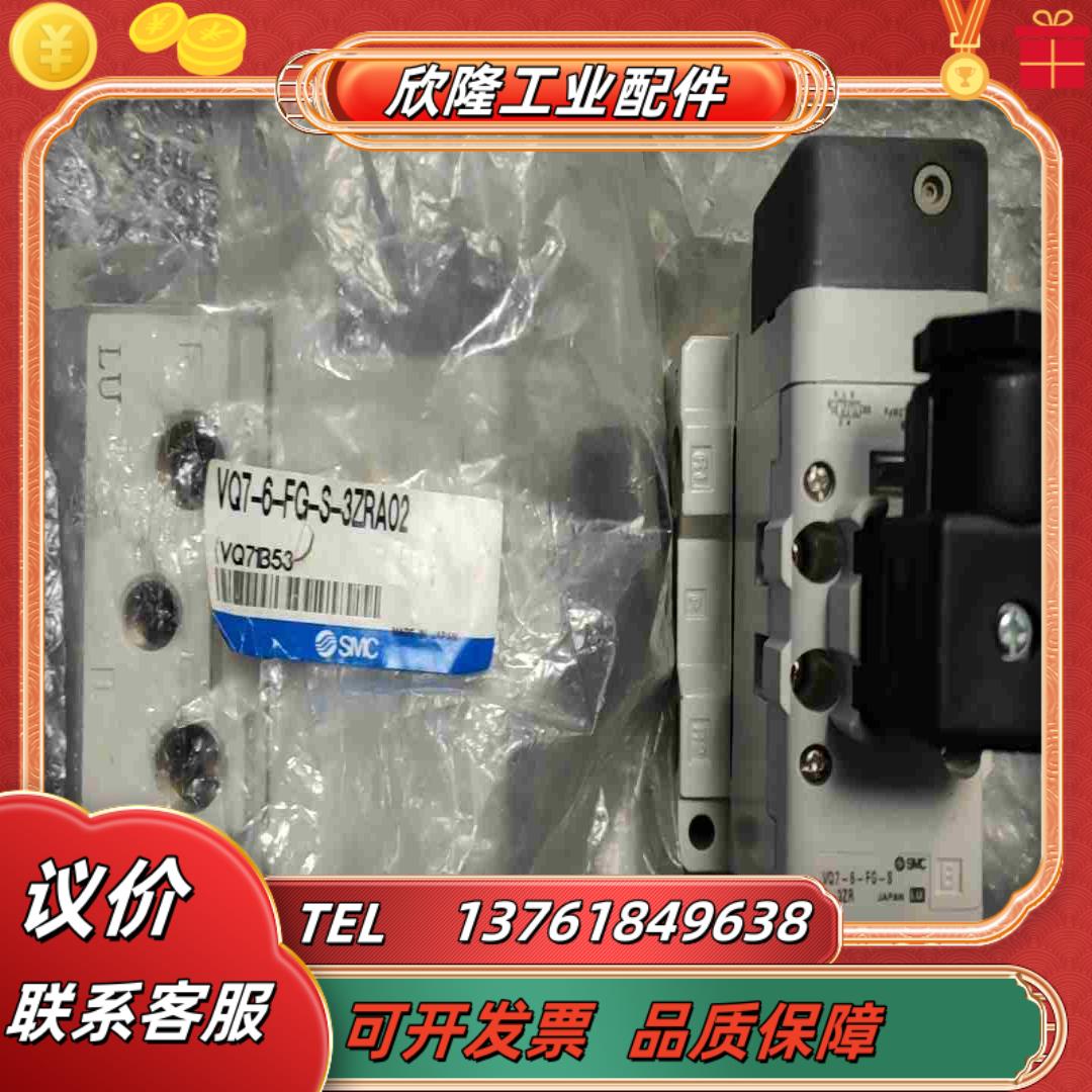 VQ7-6-FG-S-3ZRA02 VQ7-6-FG-S-3议价