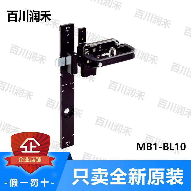 SICK德国西克MB1-BL10安全开关准化189全新正未拆封询价~