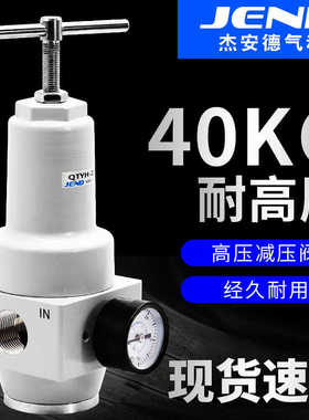 空压机高压减压阀气泵气动调压阀气体QTYH-08 10 15 20 25 40 50