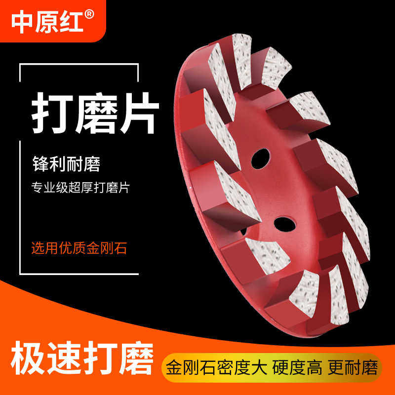 金刚石打磨片角磨机磨盘混凝土水泥地面抛光石头的工具手磨墙砂轮