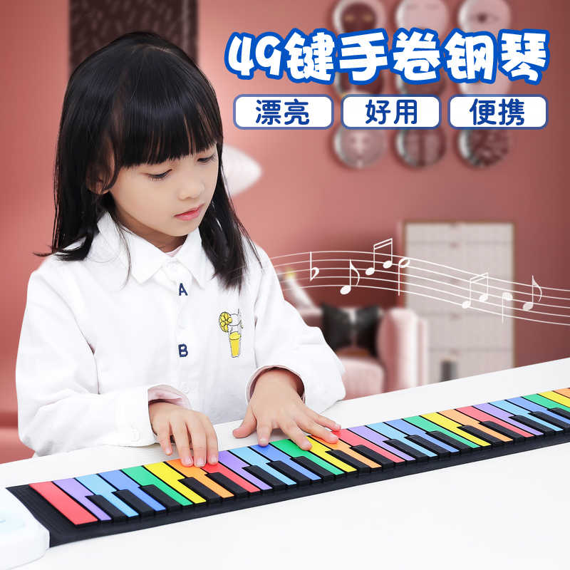 天智手卷电子钢琴键盘初学者入门儿童家用练习便携式软折叠小玩具