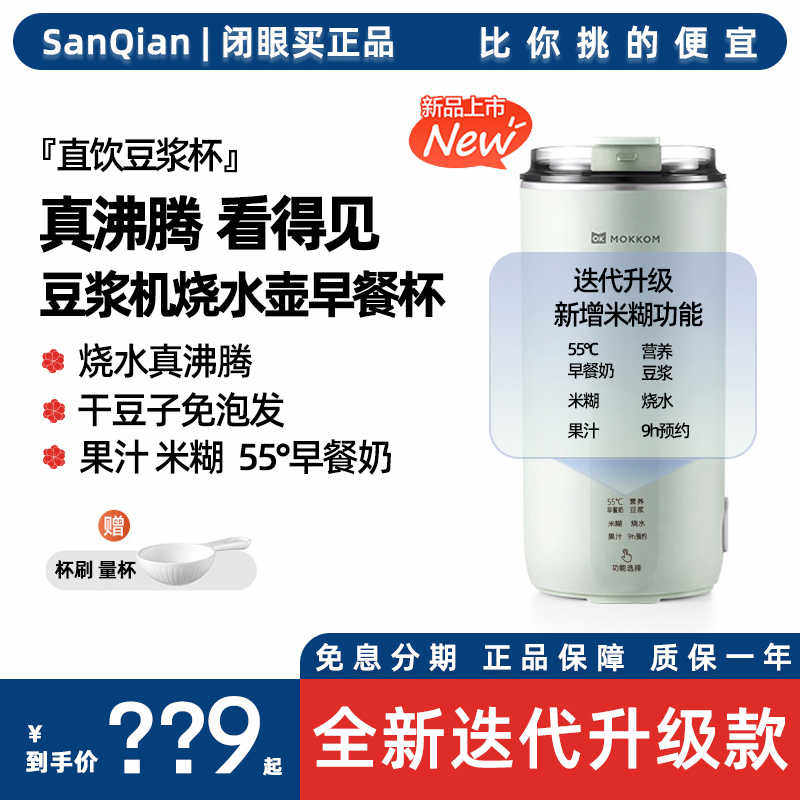 便携式烧水壶电热烧水杯旅行速热迷你小型加热开水杯全自动豆浆机