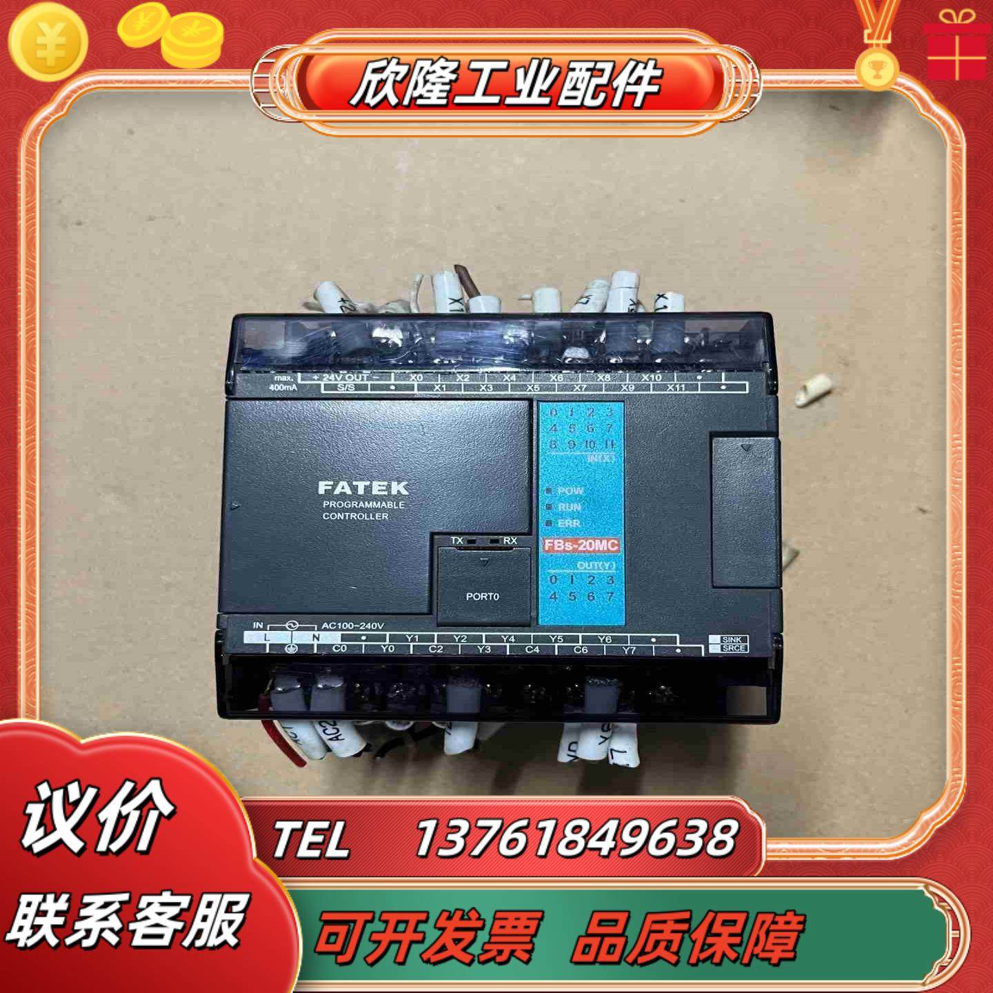 永宏 FBS-20MC 实物实拍议价,3C数码配件,隔离器/耦合器,淘宝优惠券,粉丝福利购,淘宝优惠卷