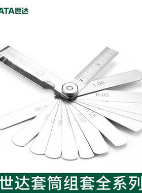 世达塞尺高精度调气门间隙工具0.02-1mm 09401 09402 09405 09407