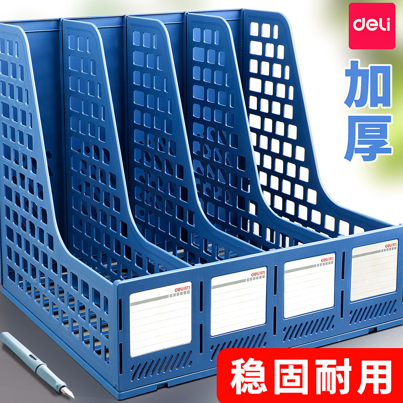 得力文件夹收纳盒办公用大全a4学生用桌上书架档案夹置物资料架