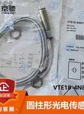 VTE18-4N8212西克sick传感器圆柱型光电开关6013108全新现货询价~