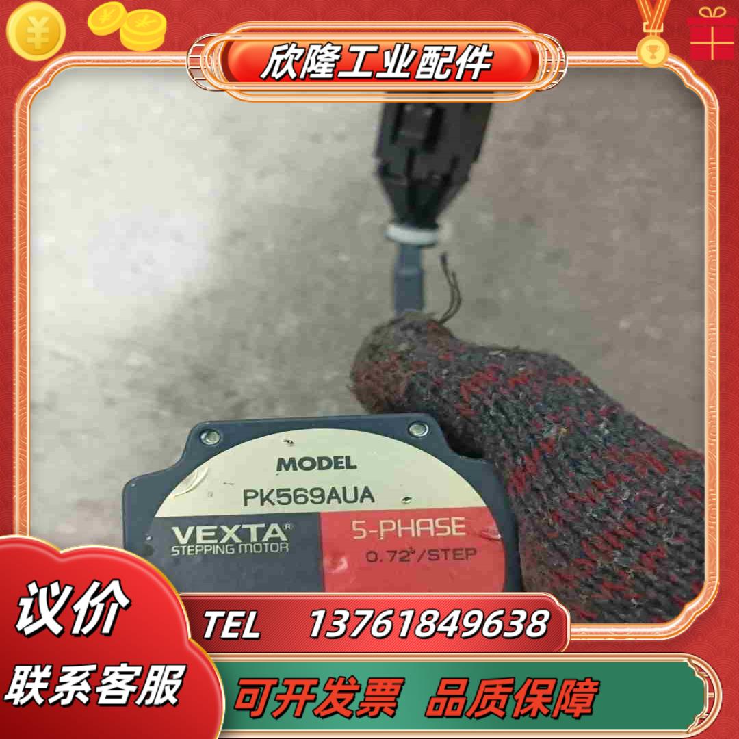 步进电机PK569AUA电机功能正常端口齐全有几台便宜议价
