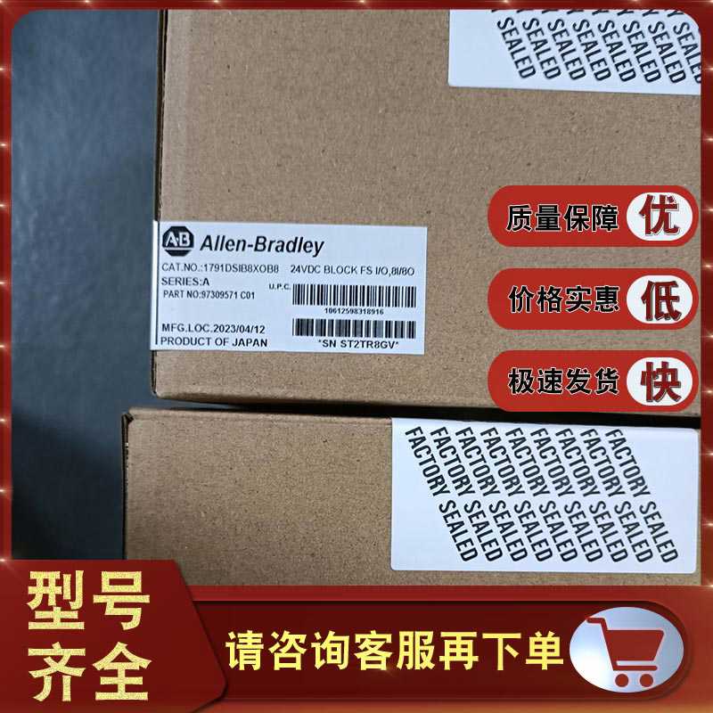 1791DS-IB8XOB8 DeviceNet安全紧凑块输入/输出模块1791DSIB8XOB8