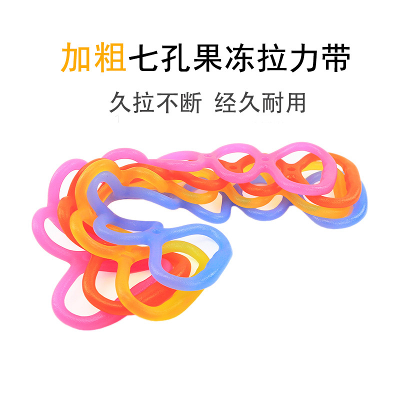 拉力器练肩开背瑜伽硅胶拉力绳七孔健身弹力带果冻带拉伸力量训练