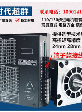 130三相步进电机马达驱动2270M套装混合式大功率大扭矩DV3722驱动