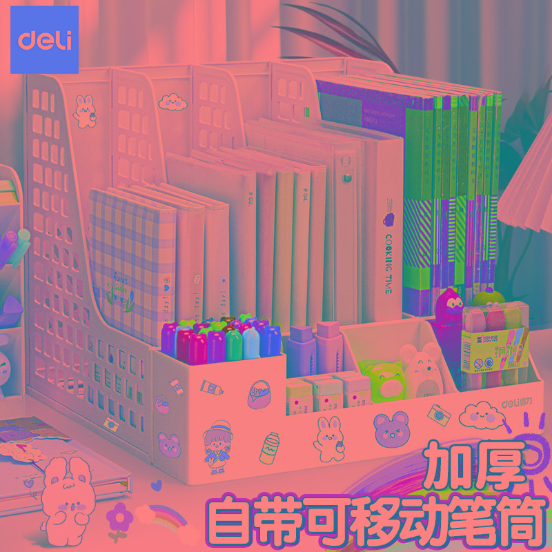 得力文件收纳架书架A4文件夹收纳盒四联文件框书立桌面学生文具收