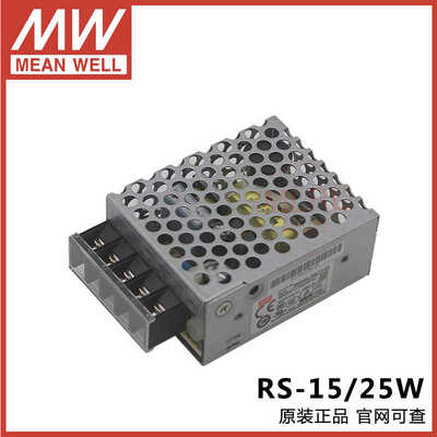 台湾明纬开关电源RS-15W25W-5V12V24V稳压监控LED直流电源替NES
