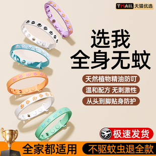 驱蚊手环儿童防蚊虫神器婴儿宝宝成人户外随身扣精油贴脚链J1074