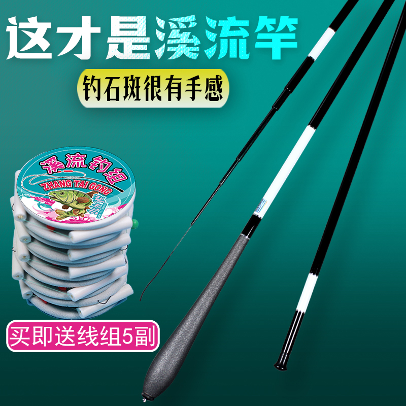 张剑专用溪流竿钓鱼竿短节手杆超轻超硬37调偏28手竿飞石斑鱼马口
