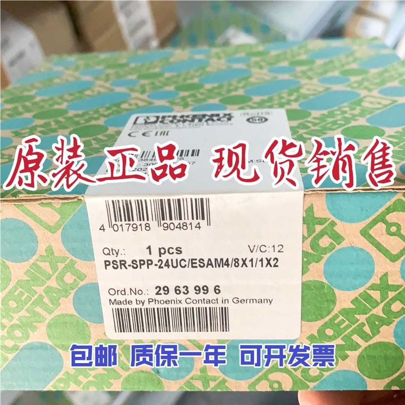 菲尼克斯安全继电器 - PSR-SPP-24UC/ESAM4/8X1/1X2  2963996议价