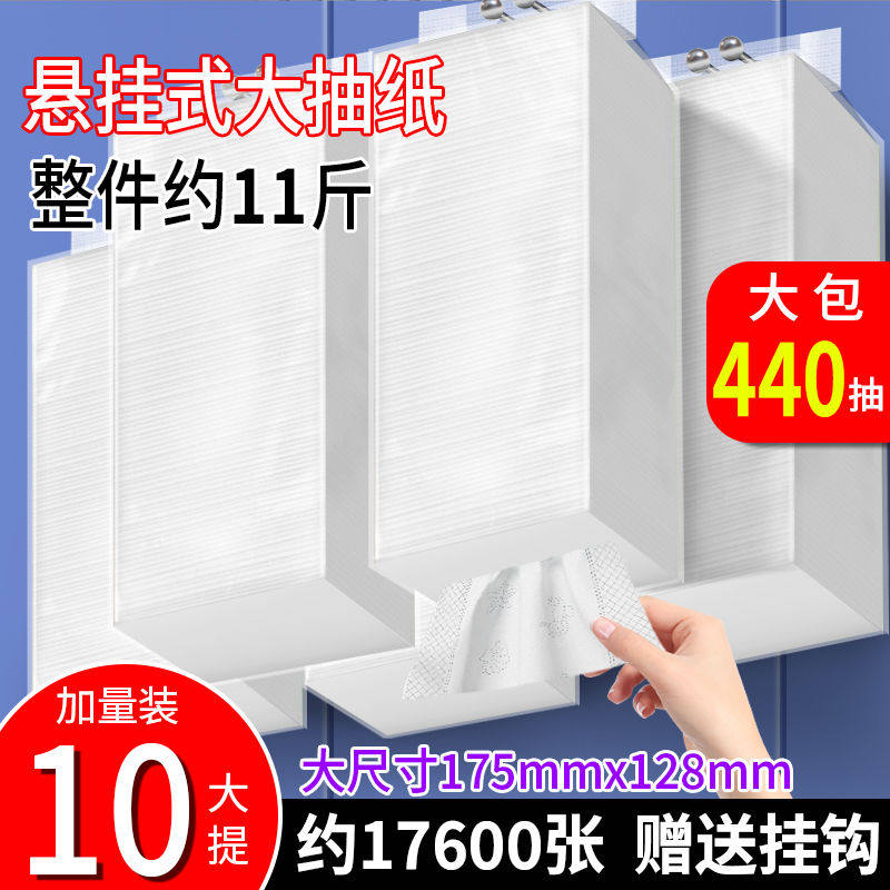 大包悬挂式抽纸散装餐巾纸饭店专用便宜酒店用餐饮家用卫生纸巾