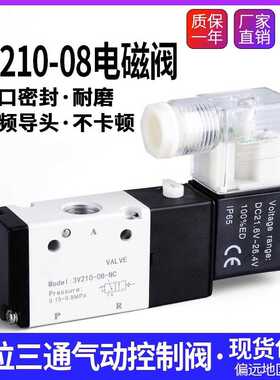 二位三通电磁阀3V11006NCB 3V21008NCB 3V31010NCB 3V210-08-NO A