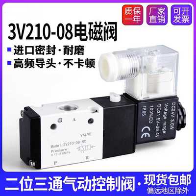 二位三通电磁阀3V11006NCB 3V21008NCB 3V31010NCB 3V210-08-NO A