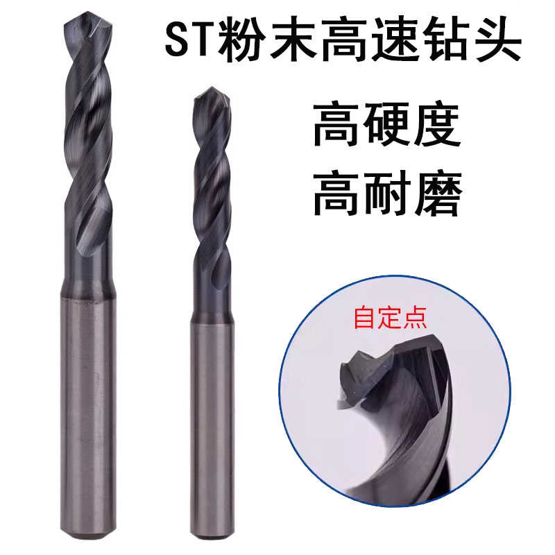DINGTAI鼎泰不锈钢专用粉末高速钢定柄高速钻头2.0-13 短型ST高硬