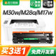 Pro 适用惠普M30w硒鼓M28a MFP M17w M30a墨粉盒Laserjet M31w