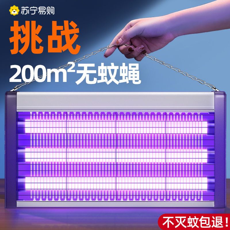 2024新款灭蚊灯灭蝇灯室内餐厅苍蝇捕捉家用饭店铺驱蚊神器1851