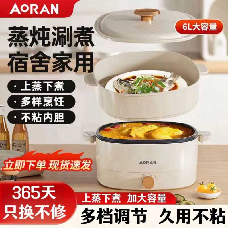 电煮锅多功能家用小锅学生宿舍煮面电热火锅迷你泡面一体锅小电锅