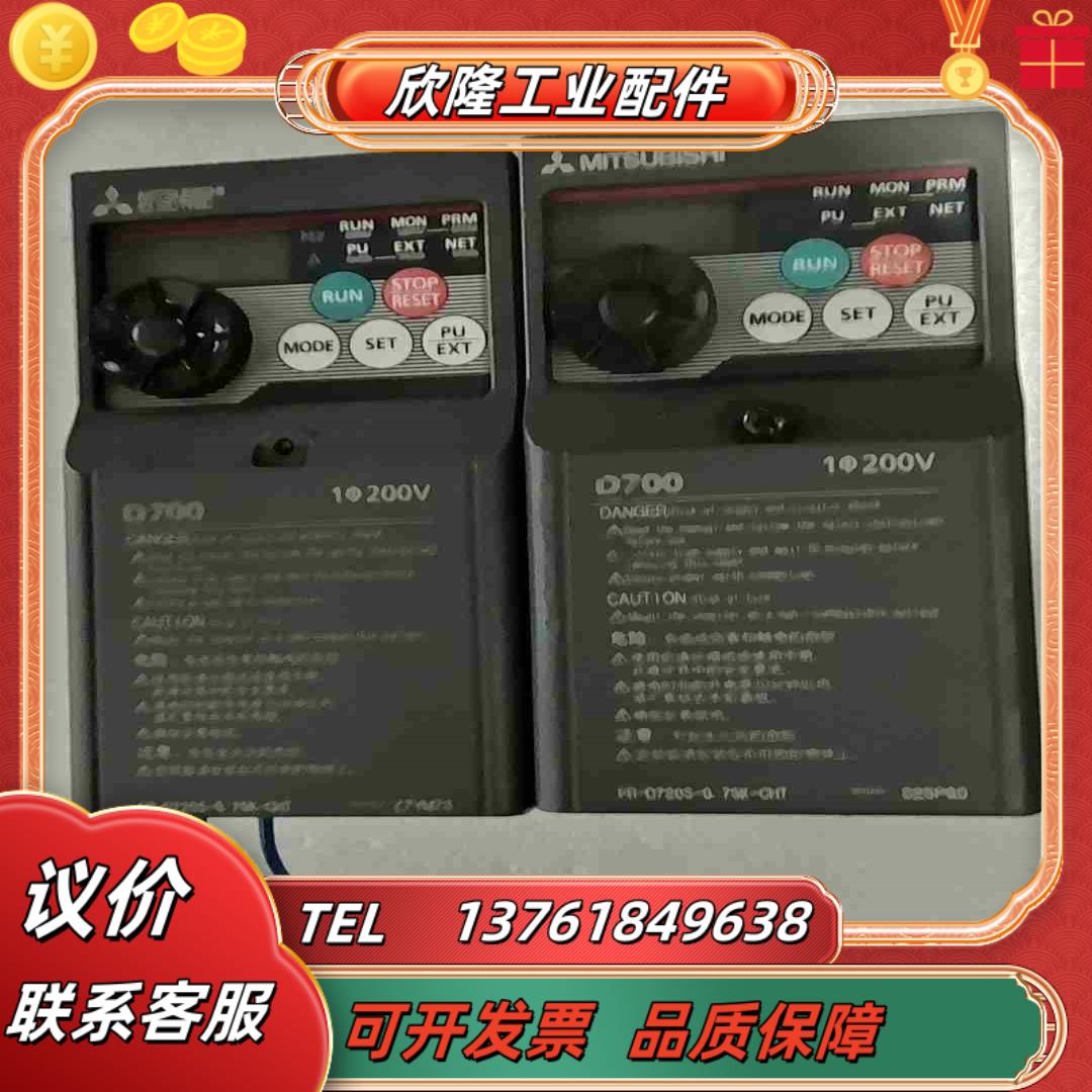 三菱FR-D720S-075K-CHT变频器220v07议价