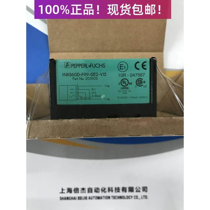 【汇生 】INX360D-F99-I2E2-V15德国倍加福倾角传感器【议价】