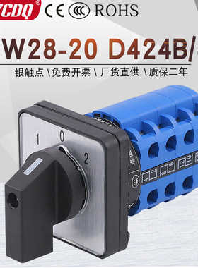 LW28-20 D424B/4污水泵电机一主二备手动切换LW39-16万能转换