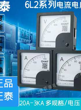 6L2 600A 500A 400A 300A 250A 200A 100A 450V 电流电压表