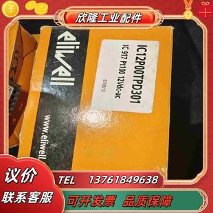 伊力威温控器IC12P00TPD301议价