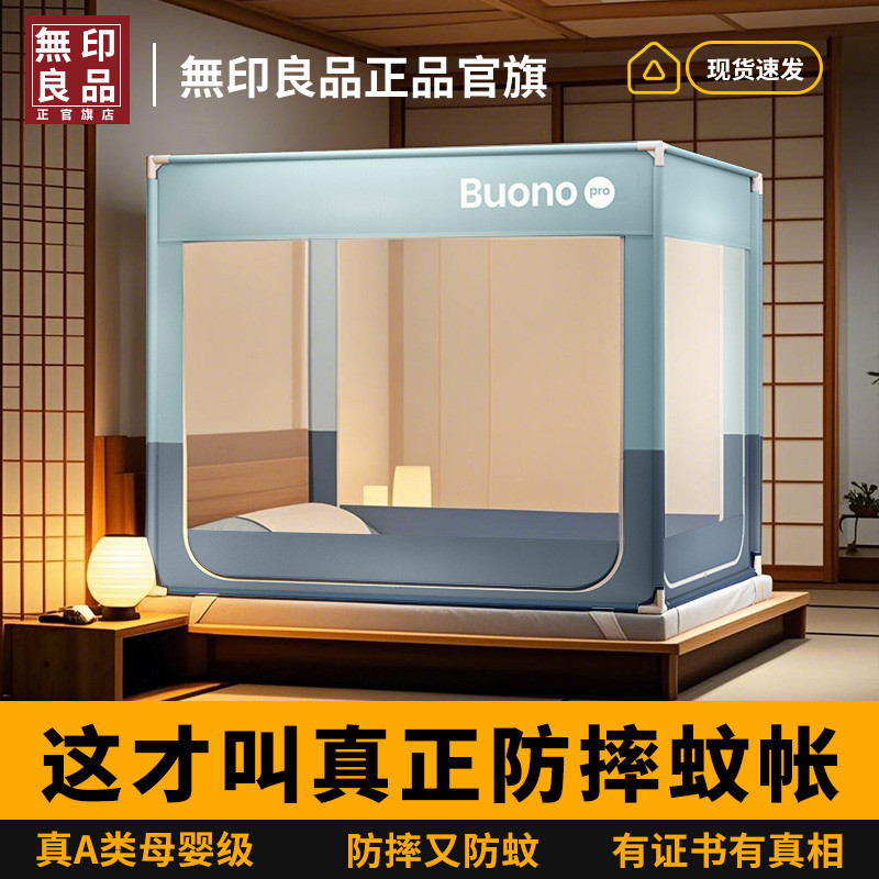 印良蚊帐家用卧室2025新款防摔全底婴儿防止掉床免安装蒙古包