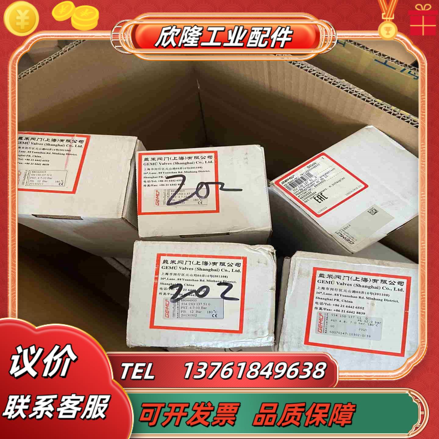 德国盖米Gemü不锈钢角座阀554 15D 137 51议价