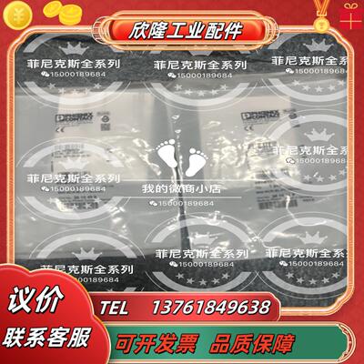菲尼克斯经济型隔离器  全新 2810489
