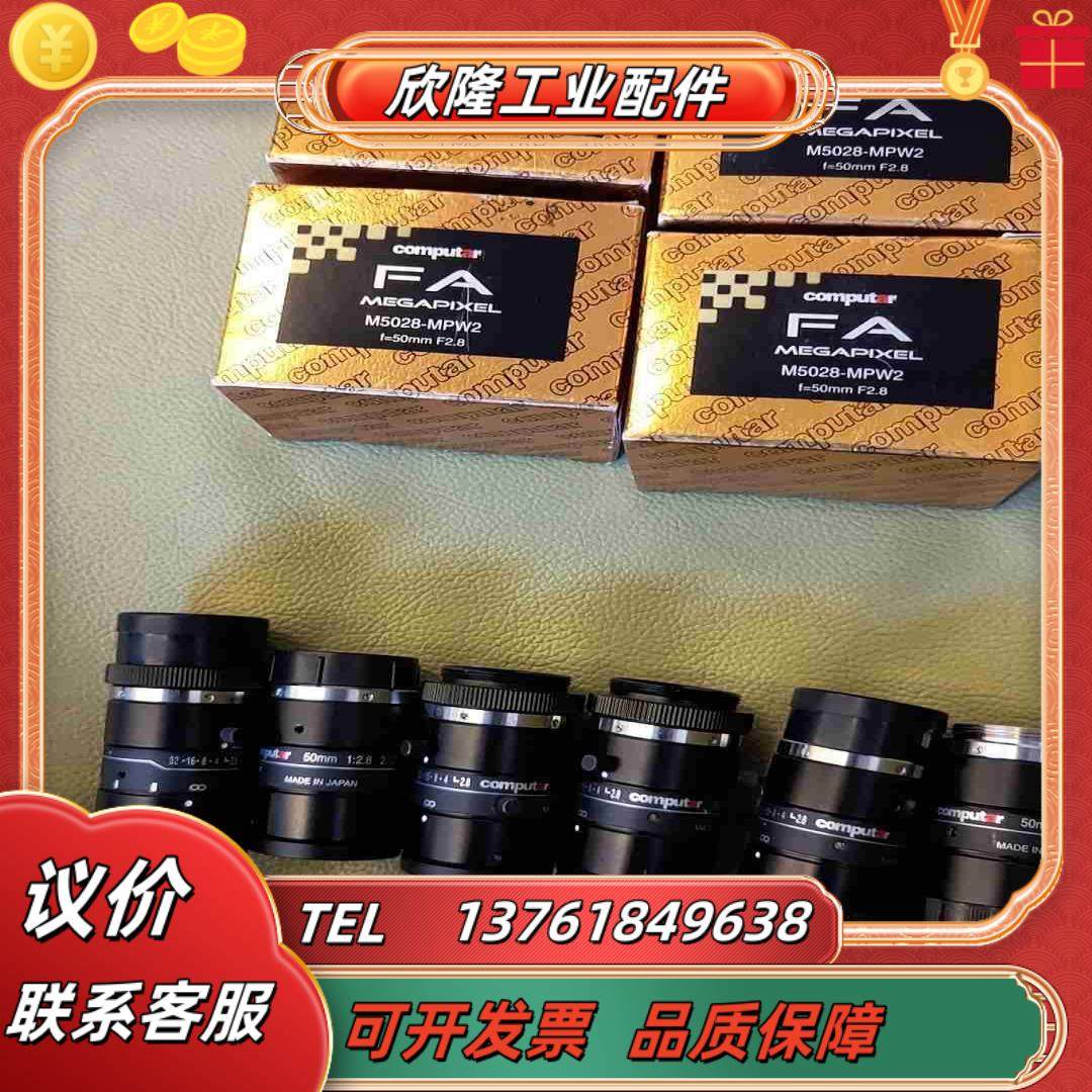康标达M5028-MPW2 500万像素 工业相机镜头 C口议价