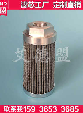 TAUFF吸油滤芯SUS-P-050-B08F-105-125-0 1910000647
