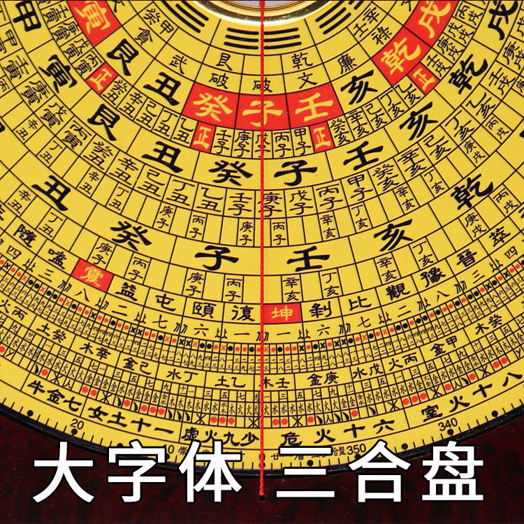 新款专业精品崇道堂6寸8寸9寸21层三合盘大字体高精度罗盘罗经仪