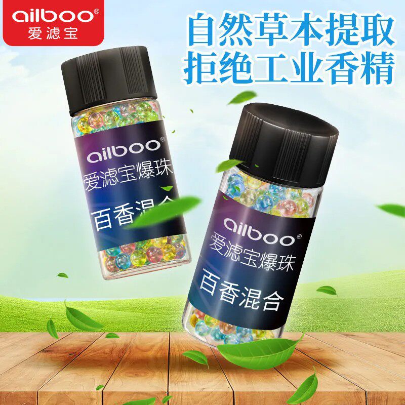 ailboo/爱滤宝过滤塞珠器爆珠补充装 爆珠匣 爆珠器 爆珠补充装