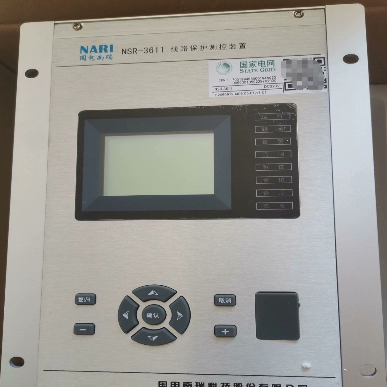 【顺庆】国电南瑞NSR-3611线路保护装置NSR3611.NSR3【议价】