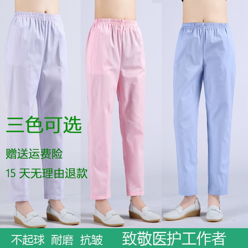 南丁格尔护士裤白色工作裤女加绒加厚秋冬孕妇护士服医护人员裤子