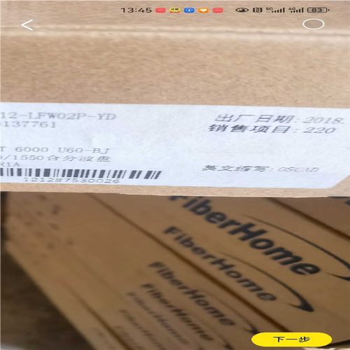议价~烽火OSCAD 烽火FONST6000