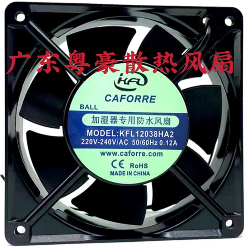 工业超声波加湿器专用防水风机喷雾加湿机散热风扇增湿器全国包邮