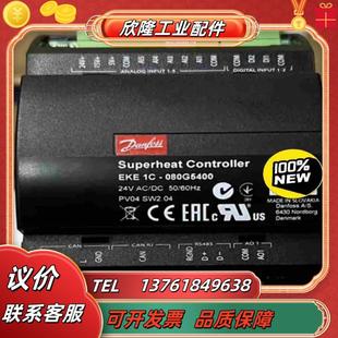 全新丹佛斯电子膨胀阀驱动模块EKE1C-080G5400丹议价