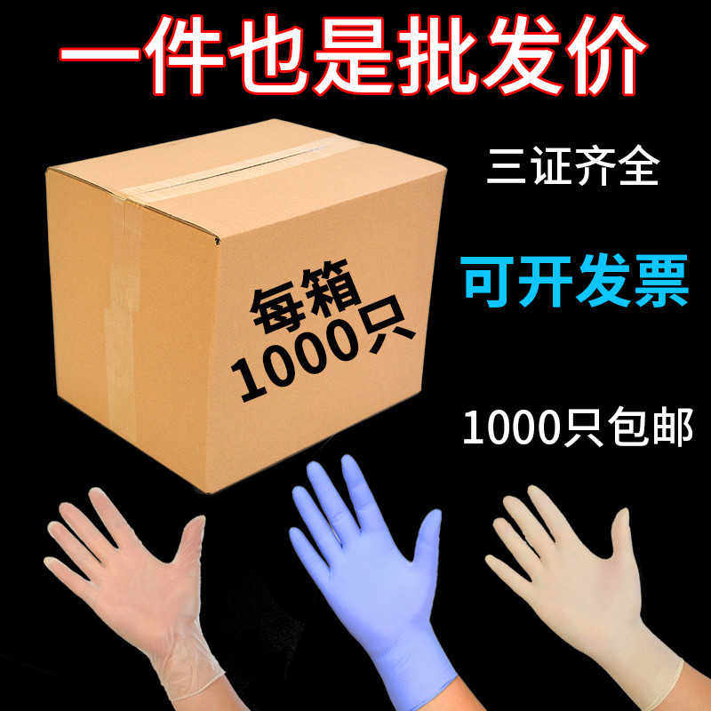 超航一次性手套PVC手套1000只装丁腈乳胶美容牙科电子厂纹绣食