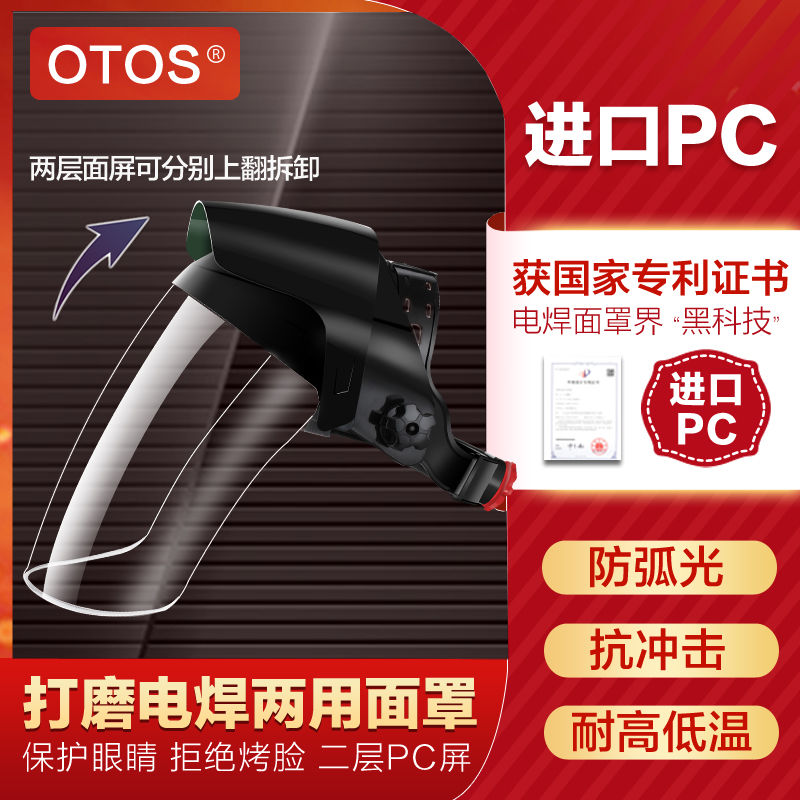 透明双屏防护面罩头戴式二合一电焊工帽防烤脸紫外线辐射飞沫面具
