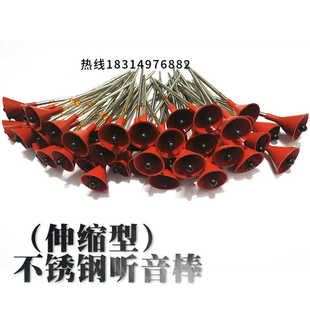 伸缩不锈钢听针听音棒管道漏水气听防爆铜制听音杆机械设备听诊器