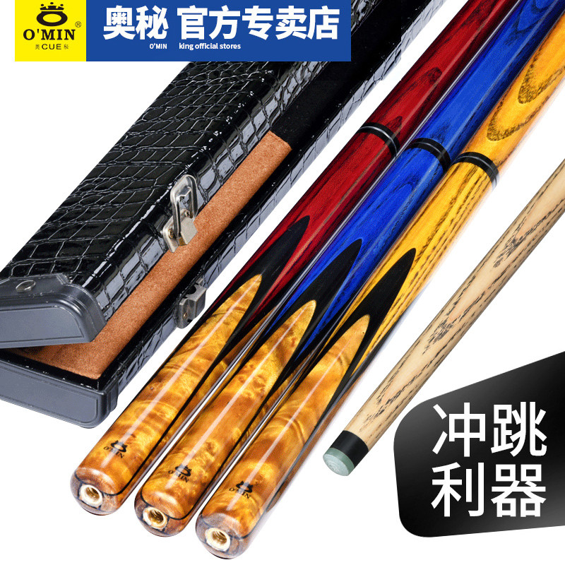 职业冲跳杆炸球杆冲跳一体台球杆黑八球杆桌球杆冲跳大头球杆