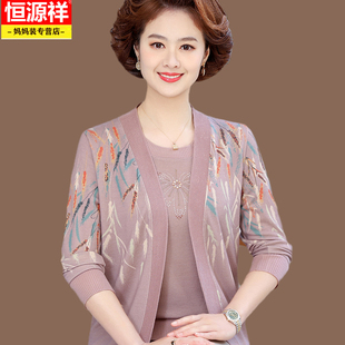 恒源祥妈妈春装两件套2025新款洋气套装中老年人女装春秋针织