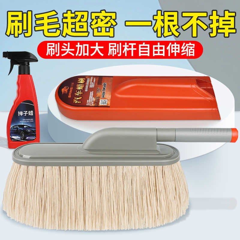 擦车拖把除尘掸子多功能汽车除尘刷子洗车工具全套扫车灰尘掸子刷