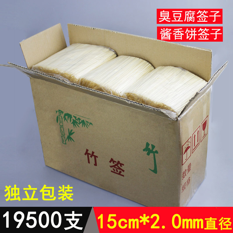 整箱竹签15cm*2.0mm酱香饼臭豆腐小吃烤肠热狗鱼丸鸡柳短竹签烧烤